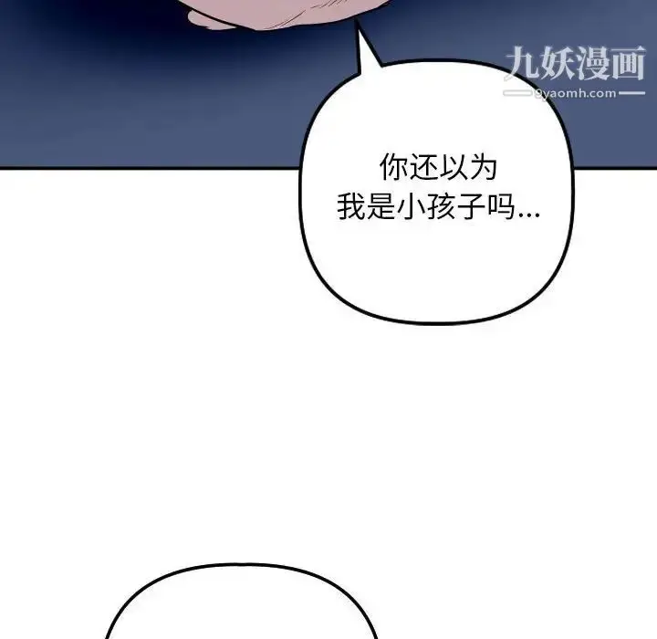 漫画《与学姐的那些事》第62话第10张图