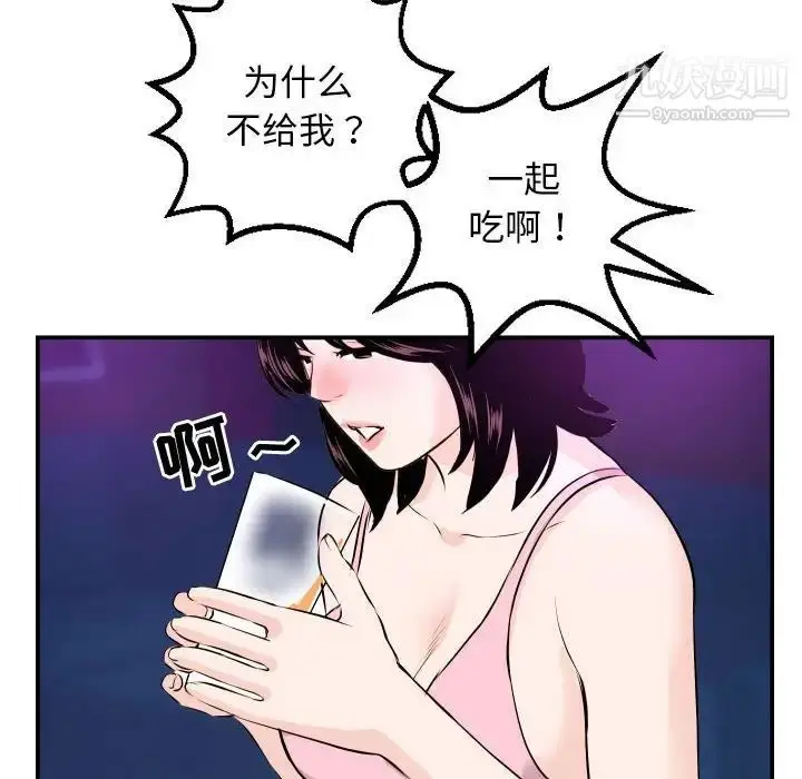 漫画《与学姐的那些事》第62话第100张图