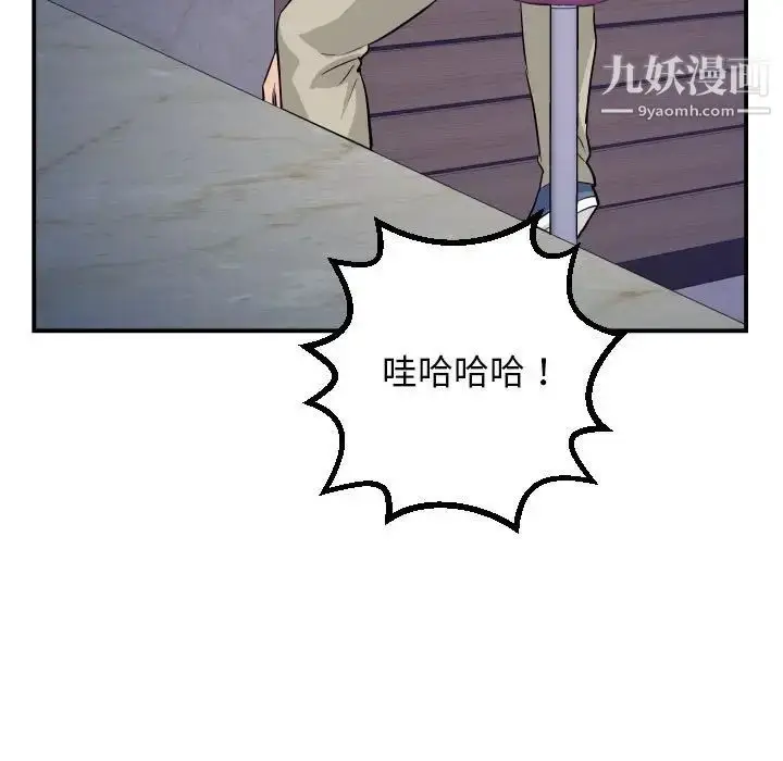 漫画《与学姐的那些事》第62话第109张图