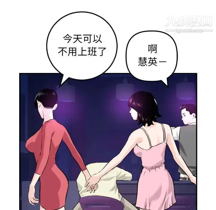 漫画《与学姐的那些事》第62话第110张图