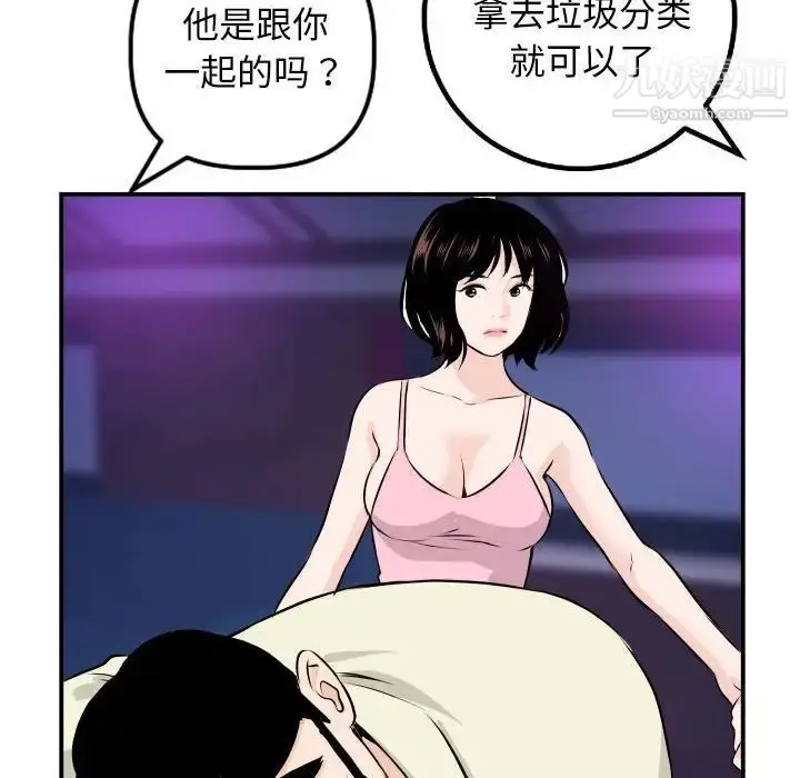 漫画《与学姐的那些事》第62话第112张图