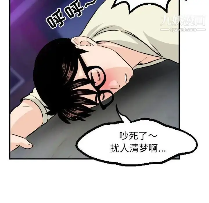 漫画《与学姐的那些事》第62话第118张图