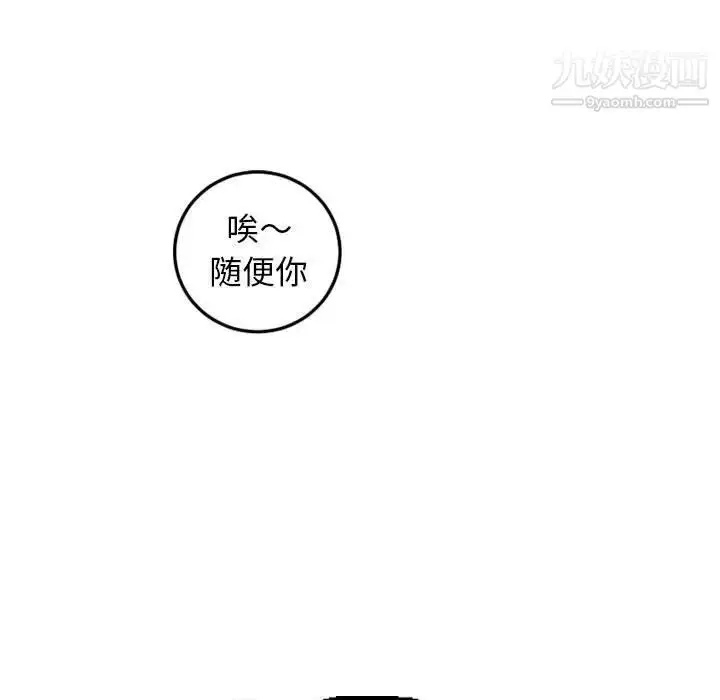 漫画《与学姐的那些事》第62话第119张图