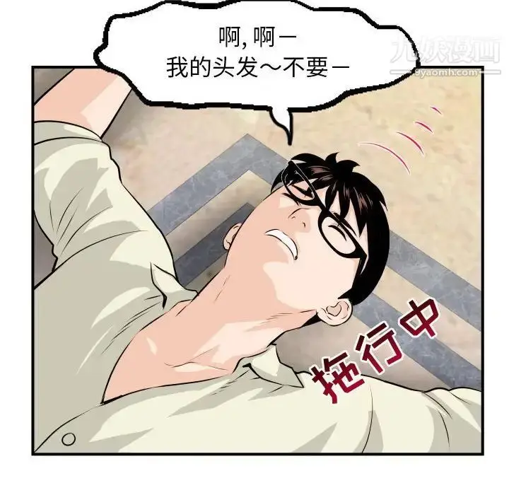 漫画《与学姐的那些事》第62话第120张图