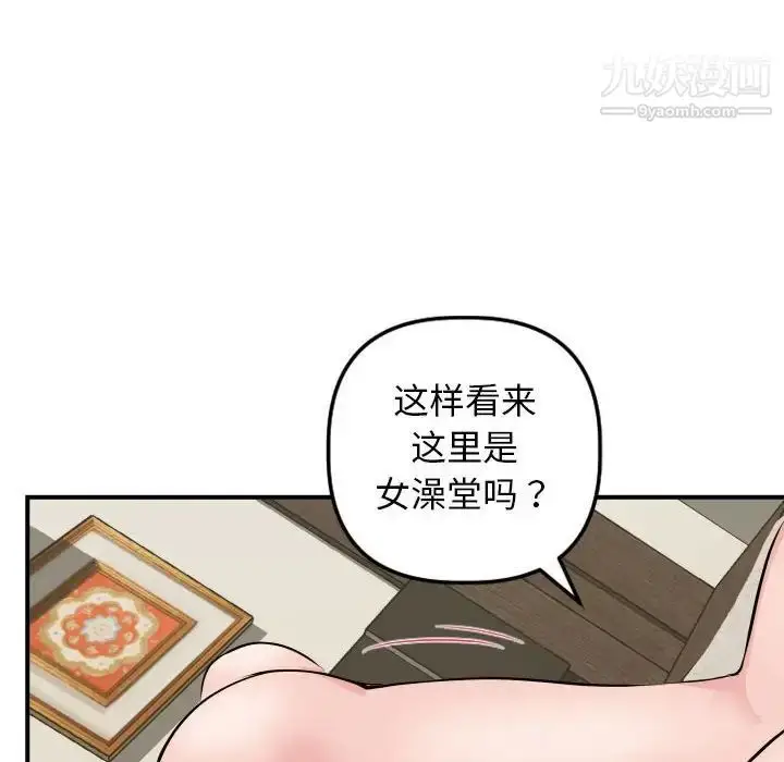漫画《与学姐的那些事》第62话第129张图