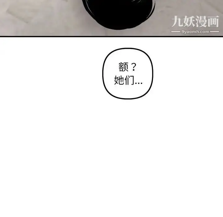 漫画《与学姐的那些事》第62话第136张图