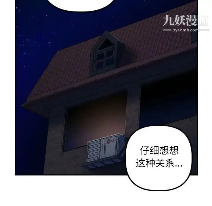 漫画《与学姐的那些事》第62话第39张图