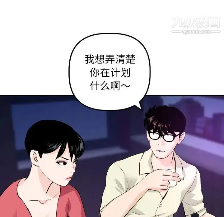 漫画《与学姐的那些事》第62话第44张图