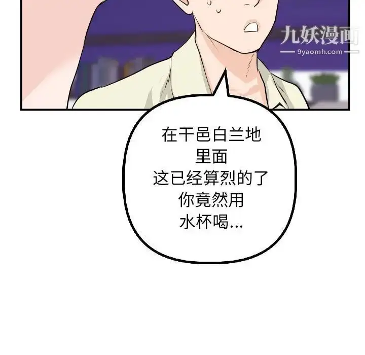 漫画《与学姐的那些事》第62话第58张图