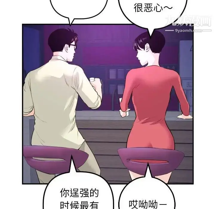 漫画《与学姐的那些事》第62话第63张图