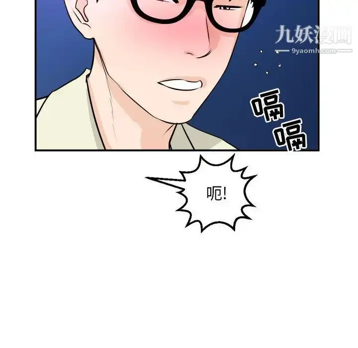 漫画《与学姐的那些事》第62话第67张图