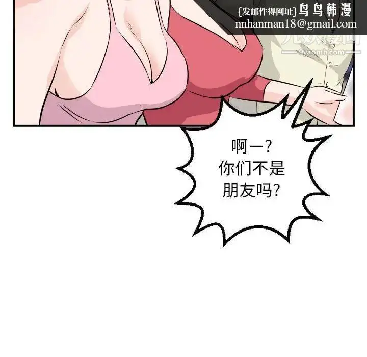 漫画《与学姐的那些事》第62话第69张图