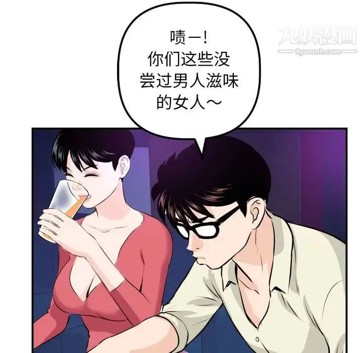 漫画《与学姐的那些事》第62话第94张图