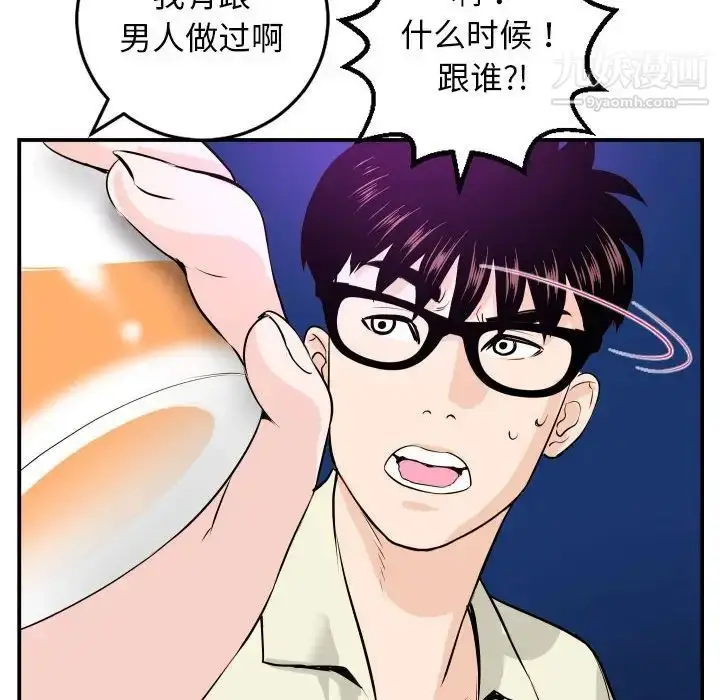 漫画《与学姐的那些事》第62话第96张图