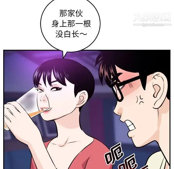 漫画《与学姐的那些事》第62话第98张图