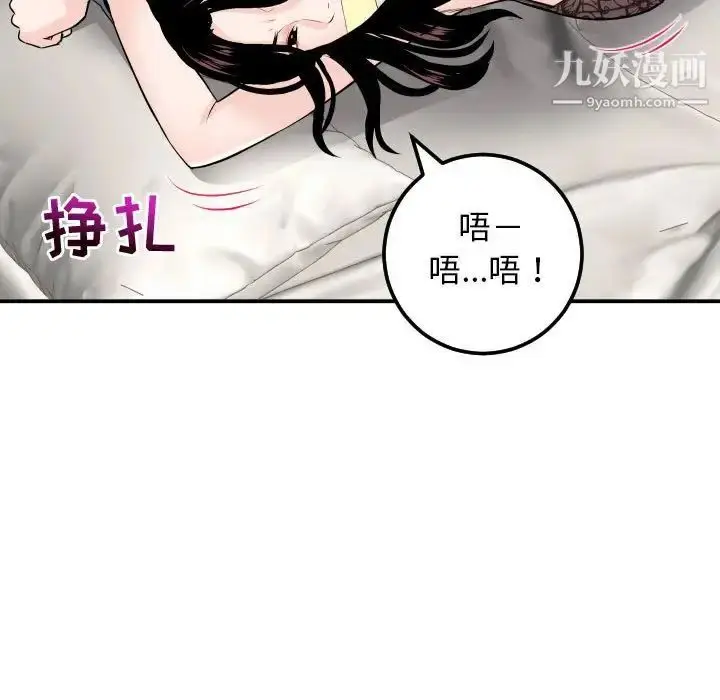 漫画《与学姐的那些事》第52话第104张图