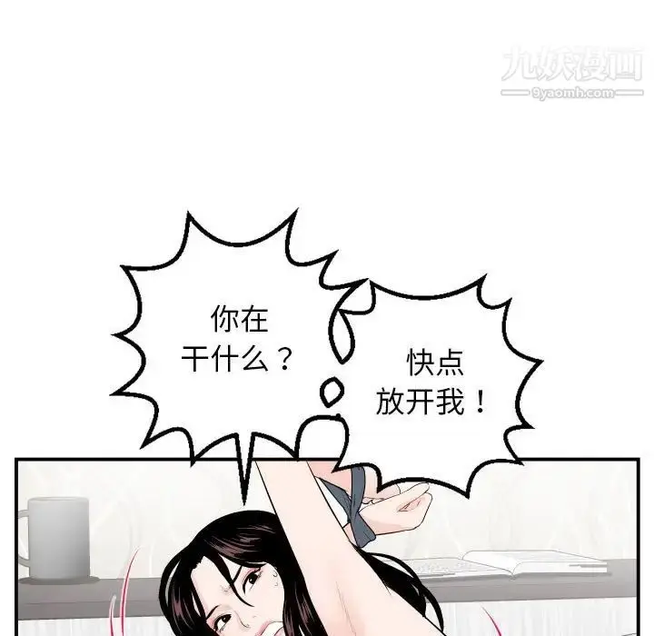 漫画《与学姐的那些事》第52话第116张图