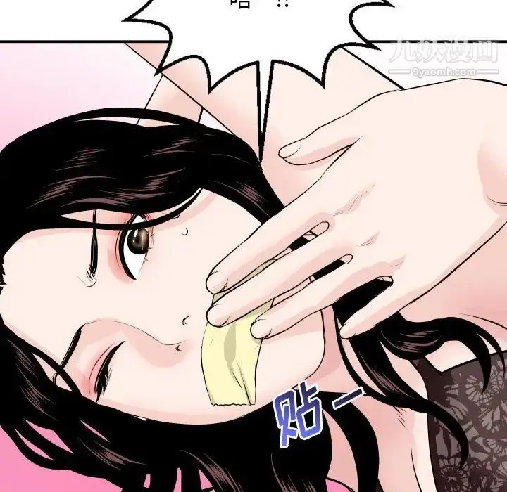 漫画《与学姐的那些事》第52话第121张图