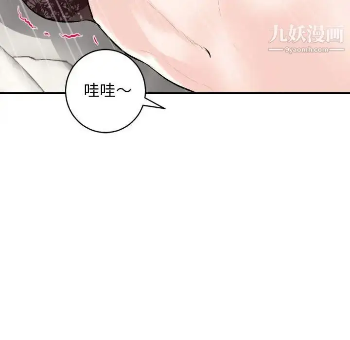 漫画《与学姐的那些事》第52话第139张图