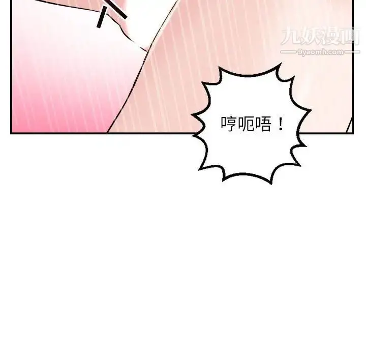 漫画《与学姐的那些事》第52话第141张图