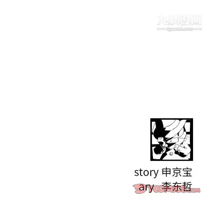 漫画《与学姐的那些事》第52话第147张图