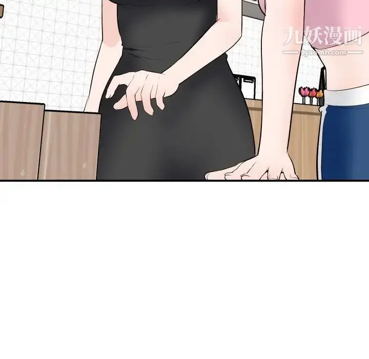 漫画《与学姐的那些事》第52话第15张图