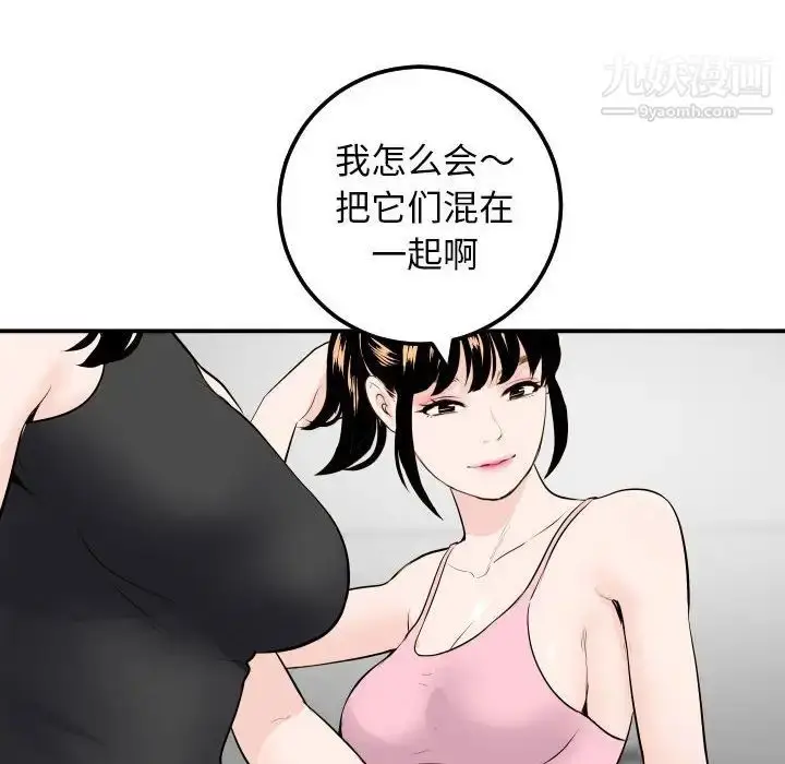 漫画《与学姐的那些事》第52话第18张图