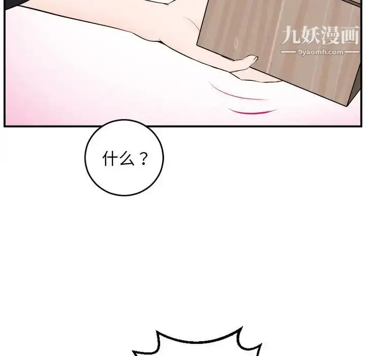 漫画《与学姐的那些事》第52话第21张图