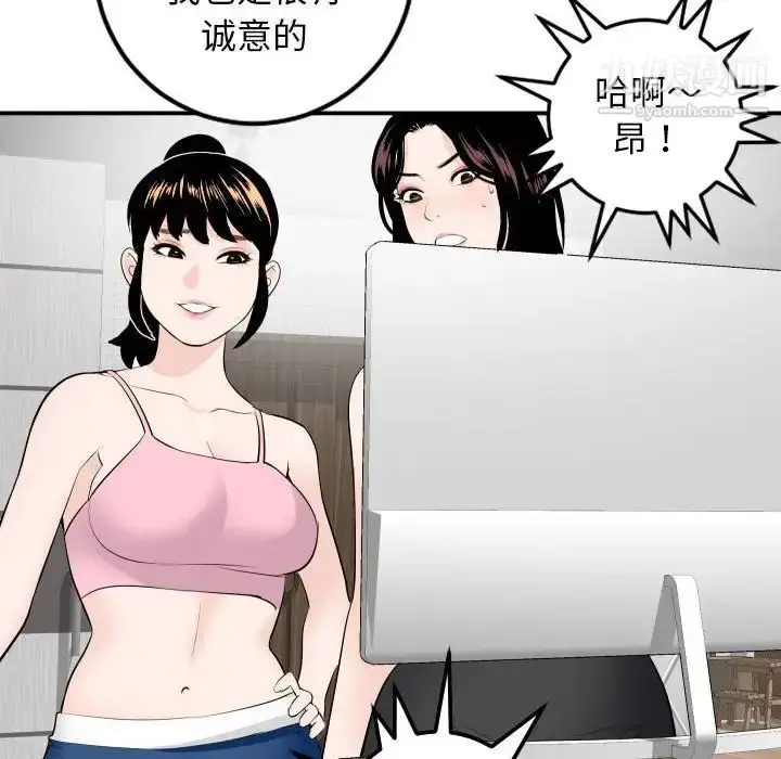 漫画《与学姐的那些事》第52话第28张图