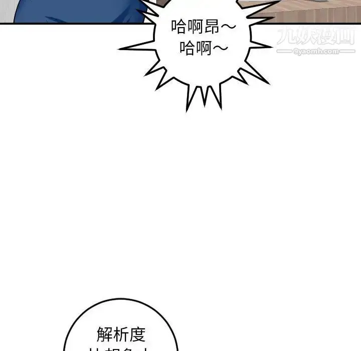 漫画《与学姐的那些事》第52话第29张图