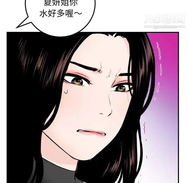 漫画《与学姐的那些事》第52话第32张图
