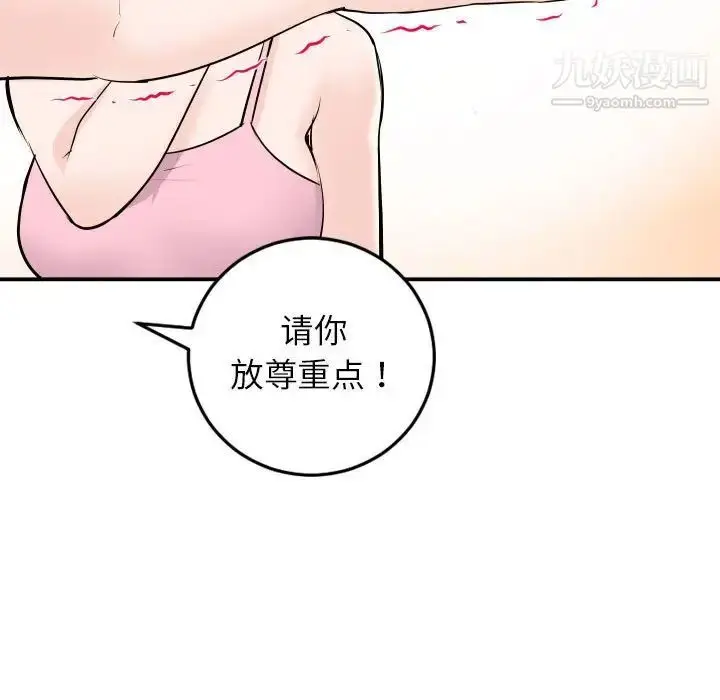 漫画《与学姐的那些事》第52话第37张图