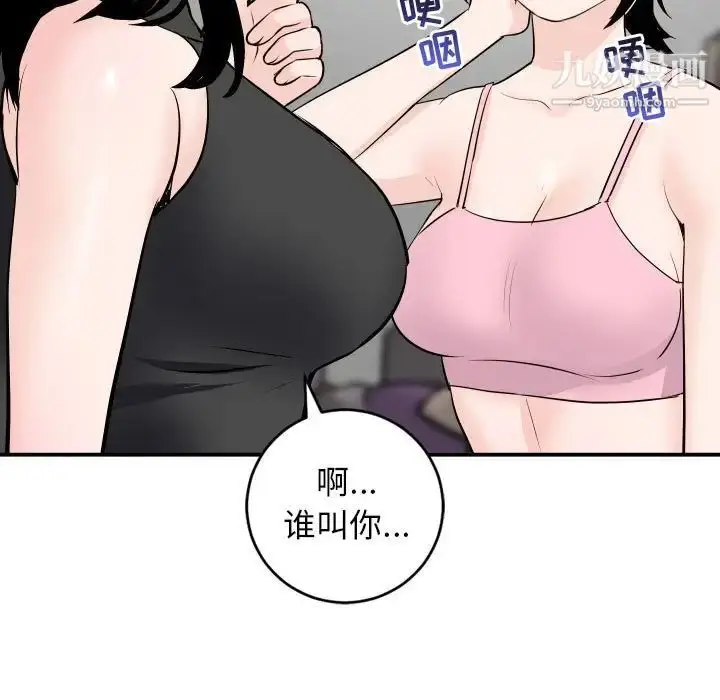 漫画《与学姐的那些事》第52话第39张图