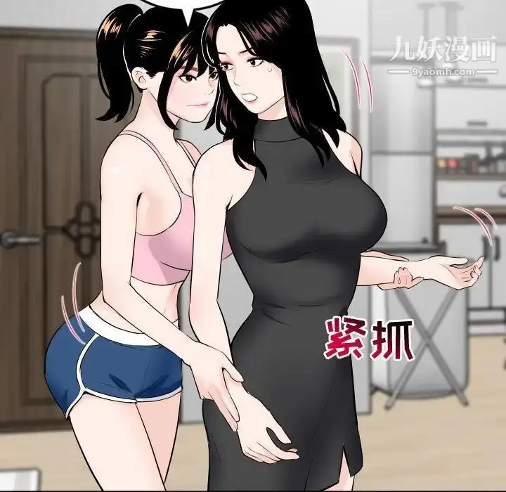 漫画《与学姐的那些事》第52话第45张图