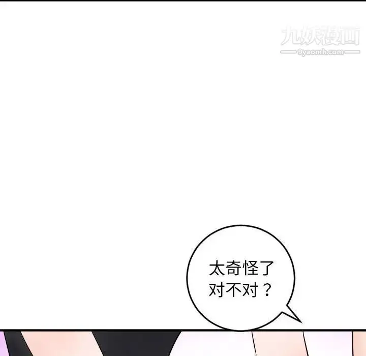 漫画《与学姐的那些事》第52话第46张图