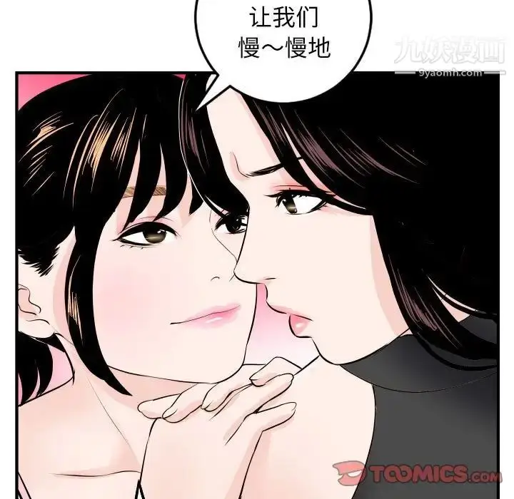 漫画《与学姐的那些事》第52话第51张图
