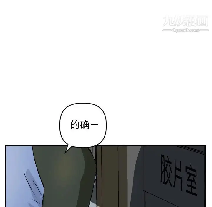 漫画《与学姐的那些事》第52话第55张图