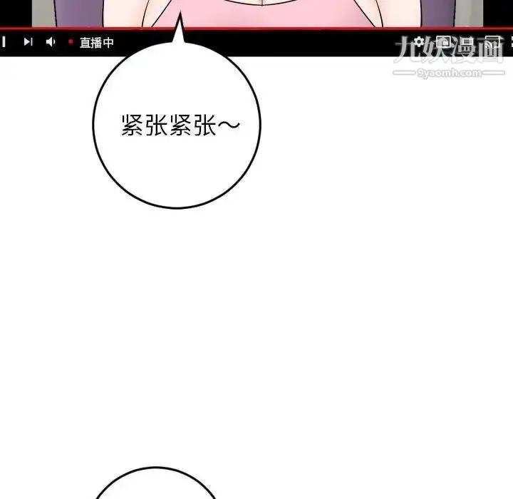 漫画《与学姐的那些事》第52话第68张图
