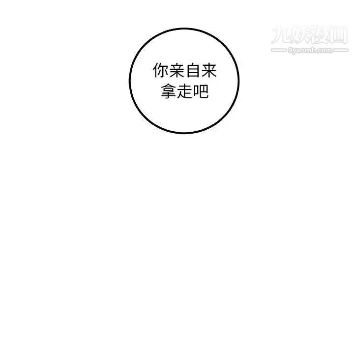 漫画《与学姐的那些事》第52话第7张图