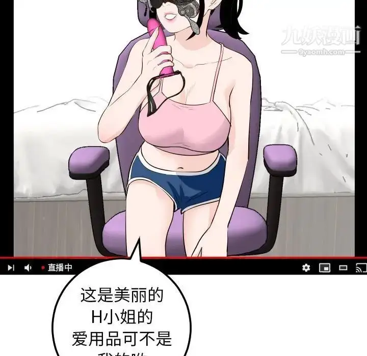 漫画《与学姐的那些事》第52话第73张图