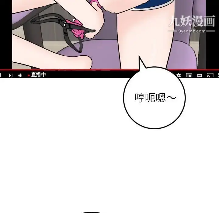 漫画《与学姐的那些事》第52话第79张图