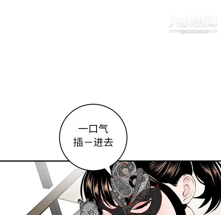 漫画《与学姐的那些事》第52话第86张图