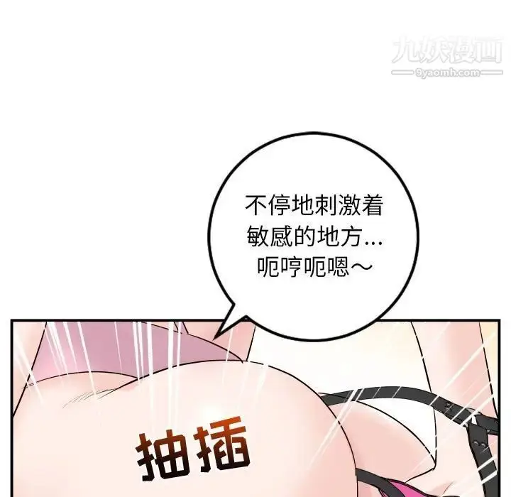 漫画《与学姐的那些事》第52话第88张图