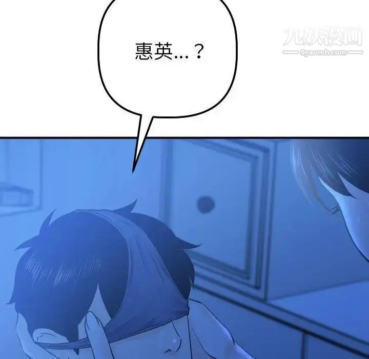 漫画《与学姐的那些事》第18话第101张图