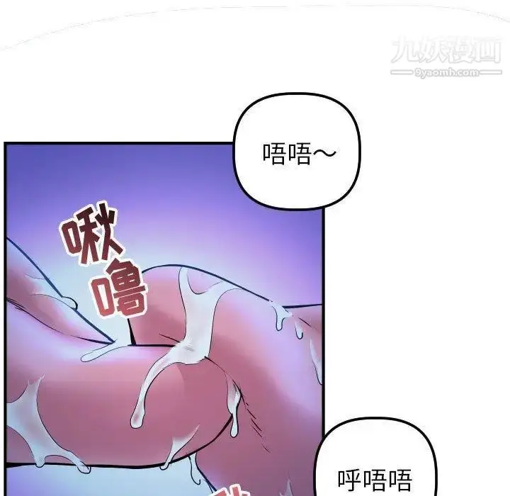 漫画《与学姐的那些事》第18话第105张图