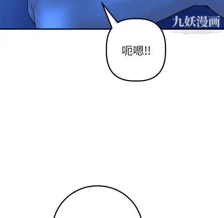 漫画《与学姐的那些事》第18话第109张图