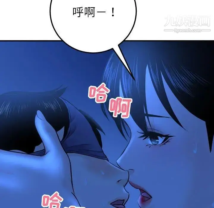 漫画《与学姐的那些事》第18话第110张图
