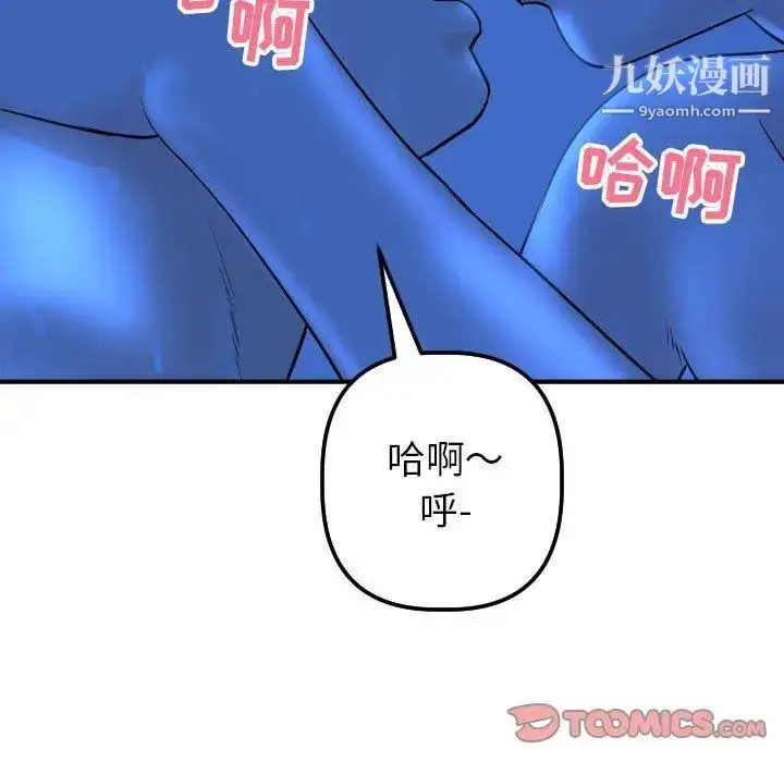 漫画《与学姐的那些事》第18话第111张图