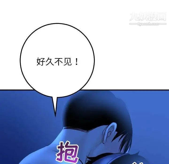漫画《与学姐的那些事》第18话第112张图