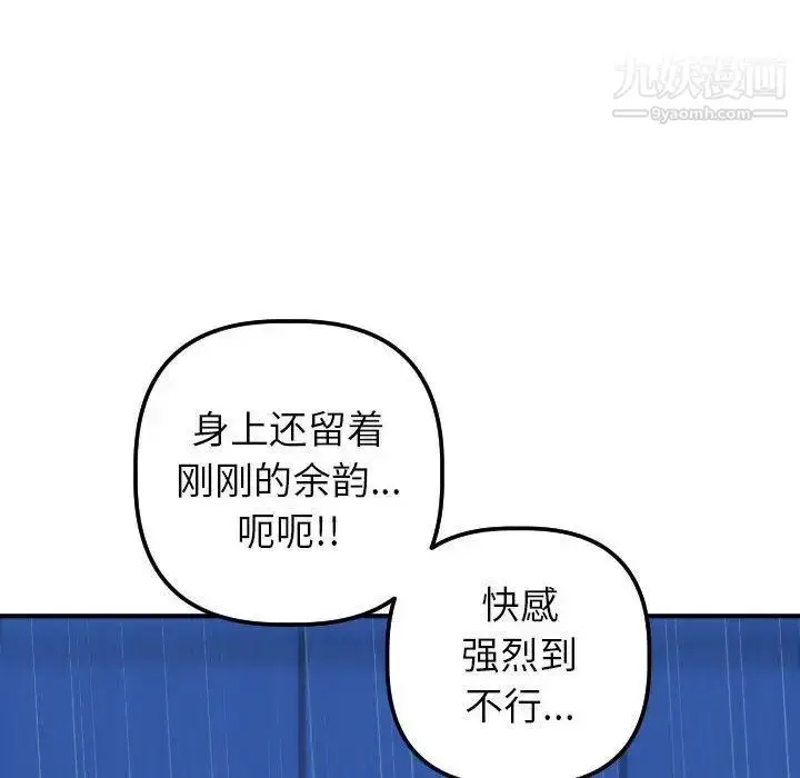 漫画《与学姐的那些事》第18话第126张图